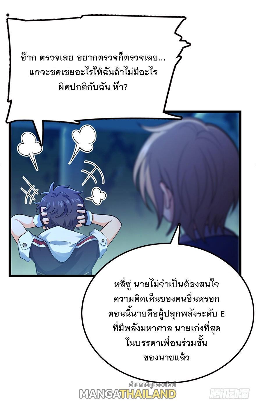 Spare Me, Great Lord! ตอนที่ 32 รูปที่ 28/57