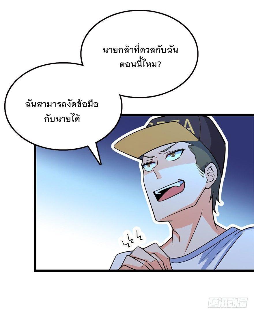 Spare Me, Great Lord! ตอนที่ 32 รูปที่ 4/57