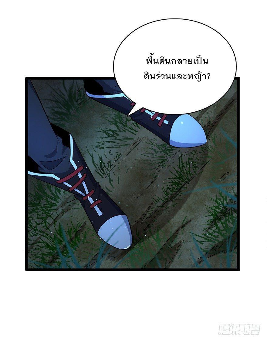 Spare Me, Great Lord! ตอนที่ 32 รูปที่ 53/57