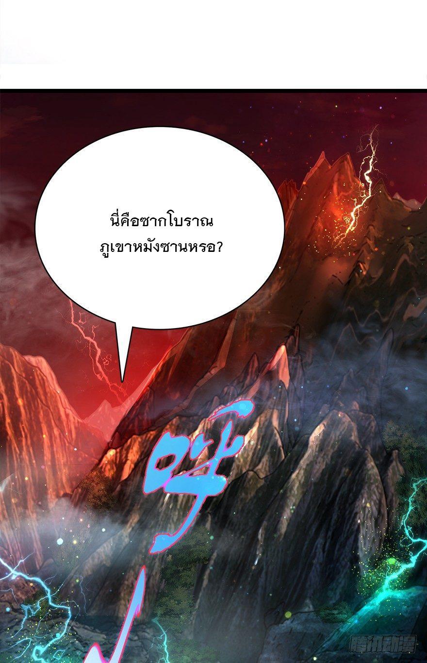 Spare Me, Great Lord! ตอนที่ 32 รูปที่ 56/57