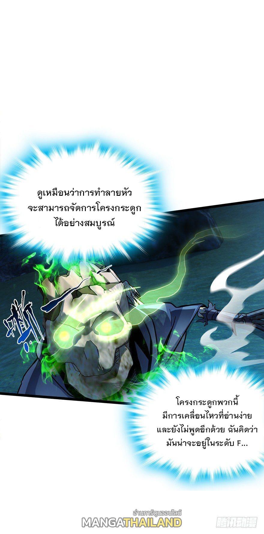 Spare Me, Great Lord! ตอนที่ 33 รูปที่ 19/59