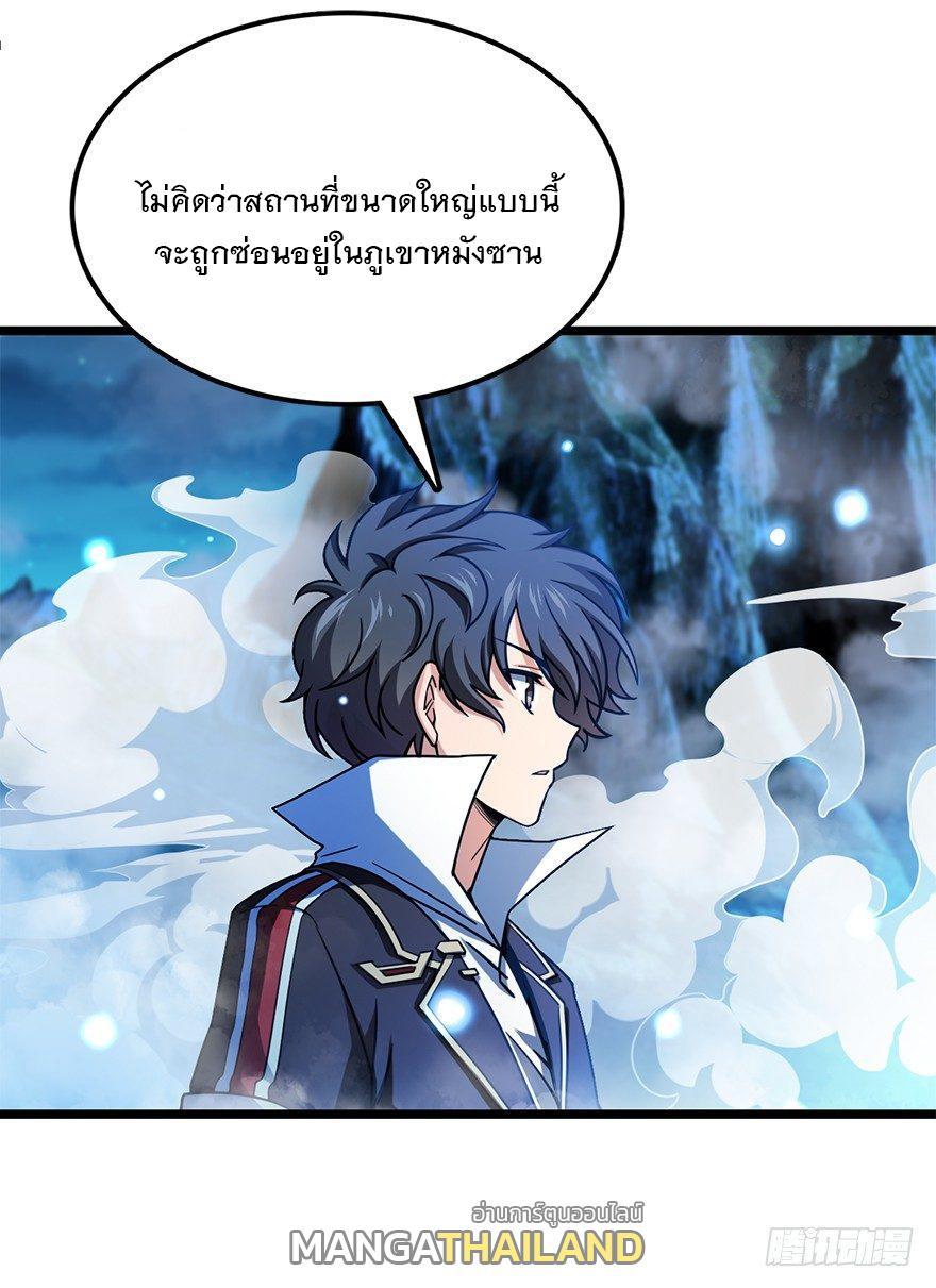 Spare Me, Great Lord! ตอนที่ 33 รูปที่ 2/59