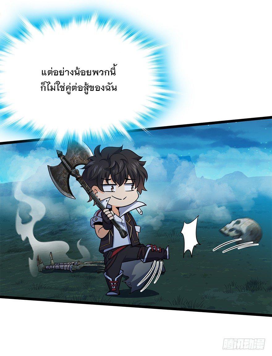 Spare Me, Great Lord! ตอนที่ 33 รูปที่ 21/59