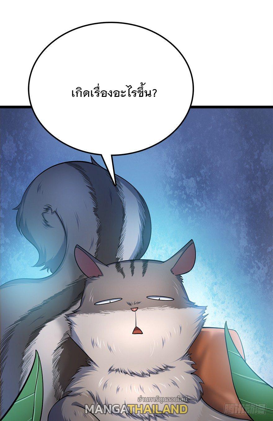 Spare Me, Great Lord! ตอนที่ 33 รูปที่ 46/59