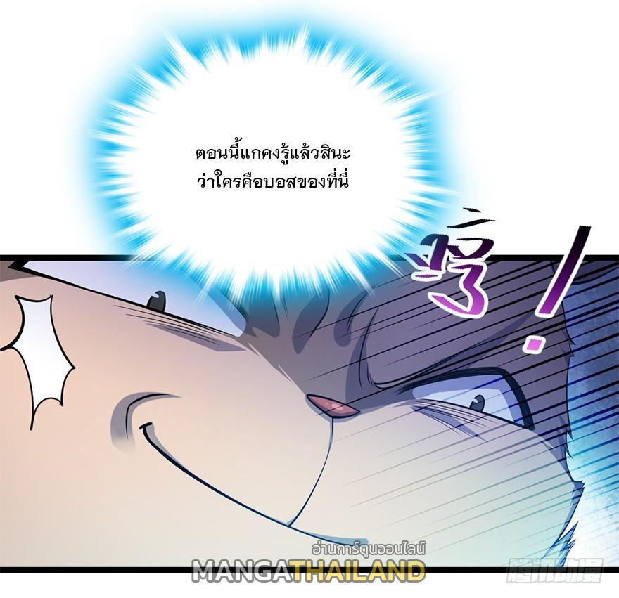 Spare Me, Great Lord! ตอนที่ 33 รูปที่ 59/59