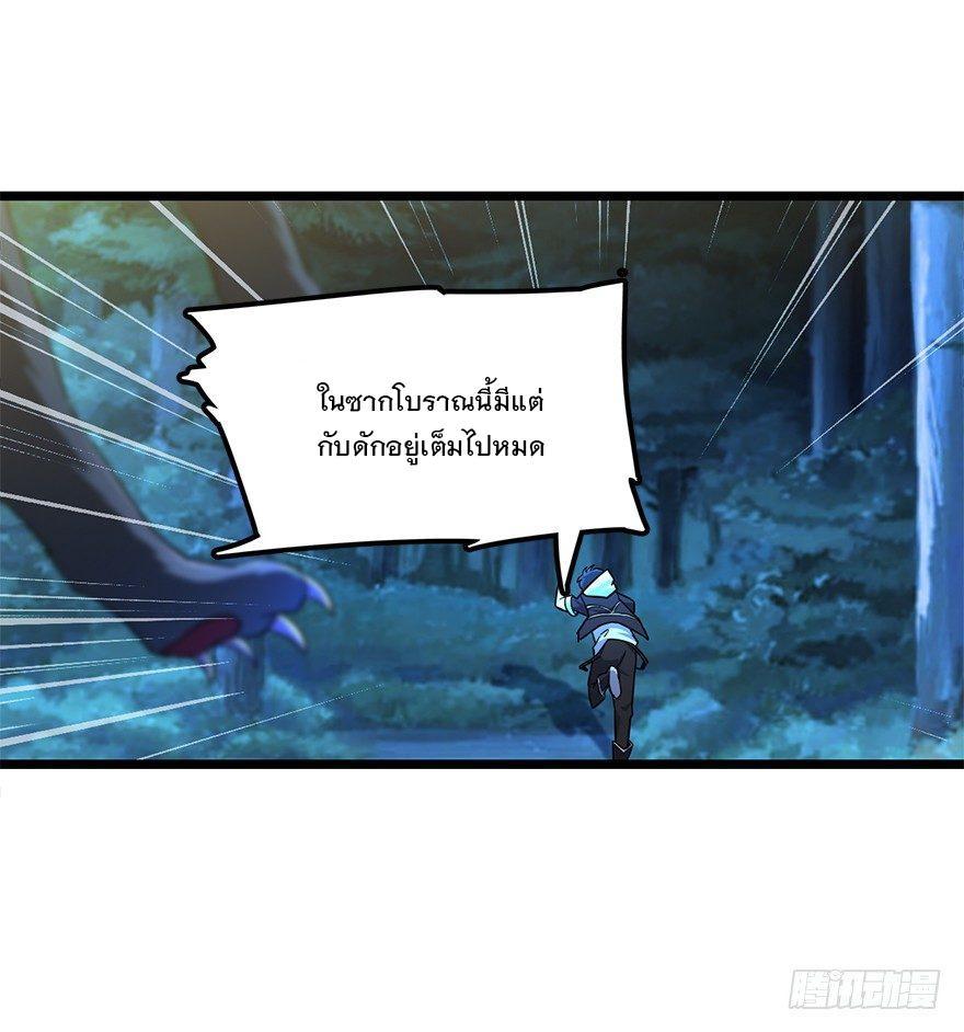 Spare Me, Great Lord! ตอนที่ 34 รูปที่ 13/57