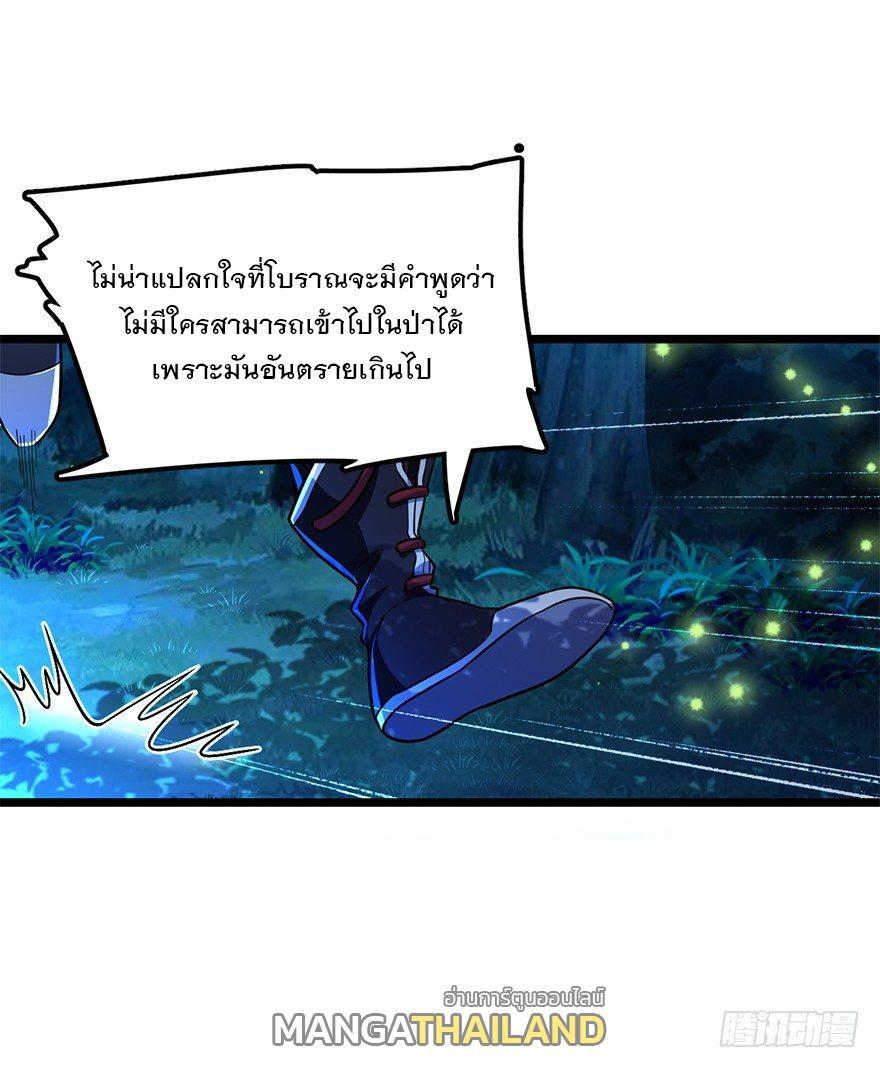 Spare Me, Great Lord! ตอนที่ 34 รูปที่ 2/57