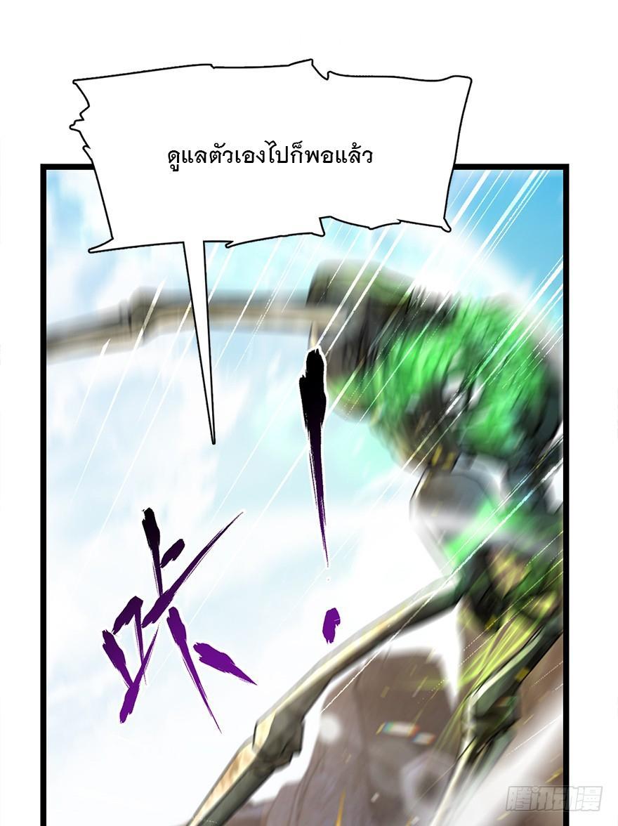 Spare Me, Great Lord! ตอนที่ 34 รูปที่ 31/57