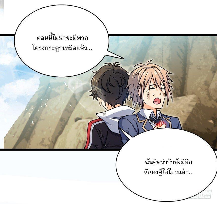 Spare Me, Great Lord! ตอนที่ 34 รูปที่ 42/57