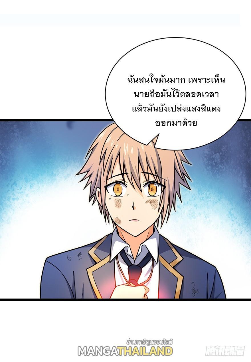 Spare Me, Great Lord! ตอนที่ 34 รูปที่ 49/57