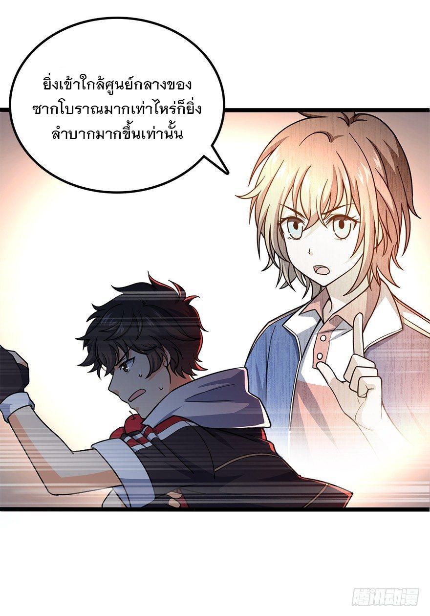 Spare Me, Great Lord! ตอนที่ 34 รูปที่ 5/57