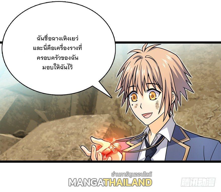 Spare Me, Great Lord! ตอนที่ 34 รูปที่ 50/57