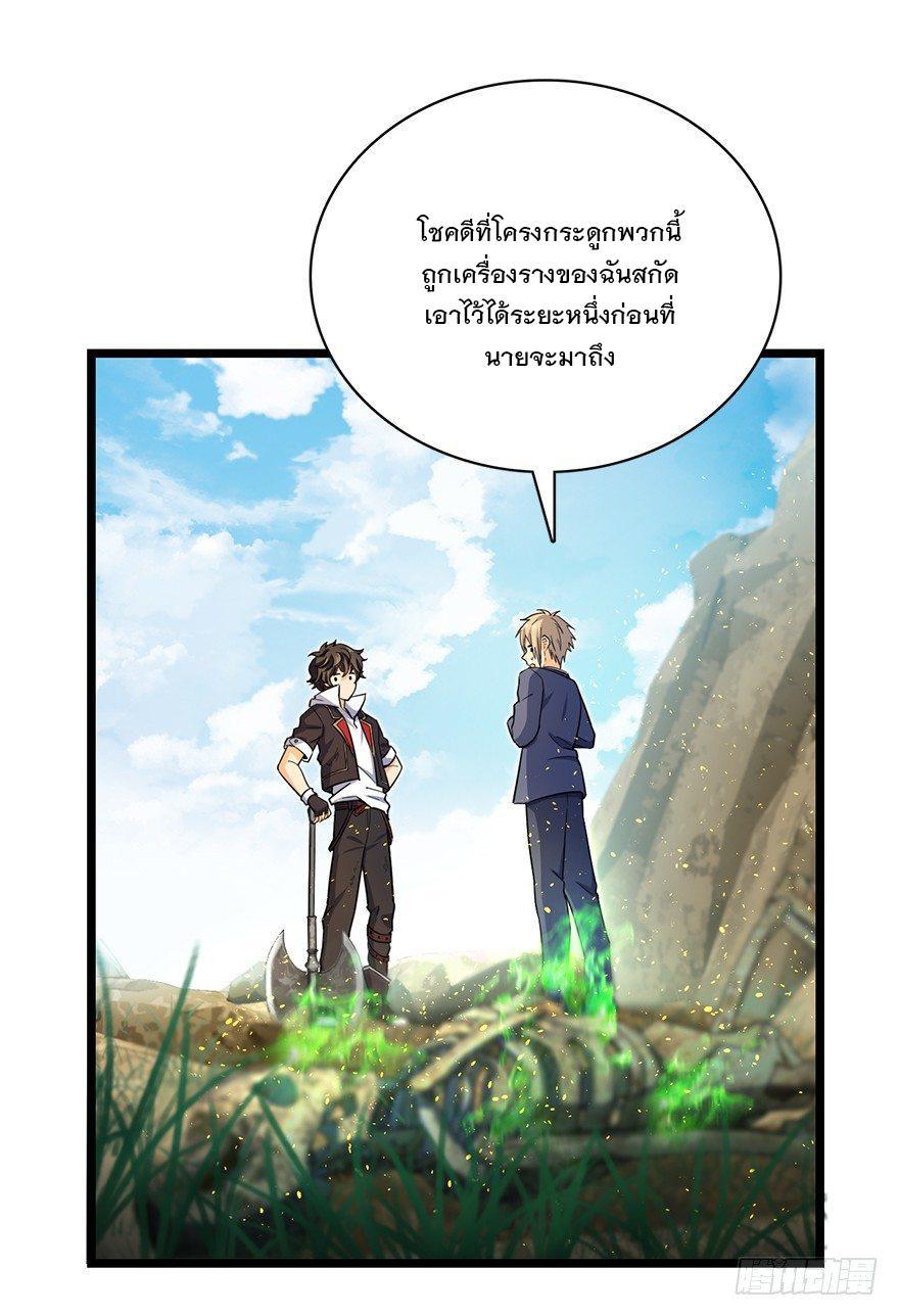 Spare Me, Great Lord! ตอนที่ 34 รูปที่ 51/57