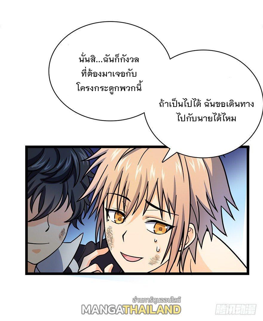 Spare Me, Great Lord! ตอนที่ 34 รูปที่ 55/57