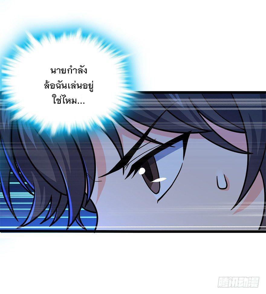 Spare Me, Great Lord! ตอนที่ 34 รูปที่ 7/57