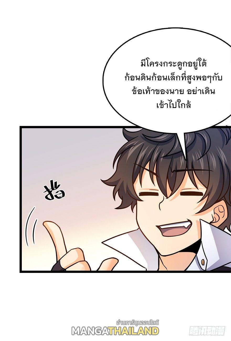 Spare Me, Great Lord! ตอนที่ 35 รูปที่ 10/67