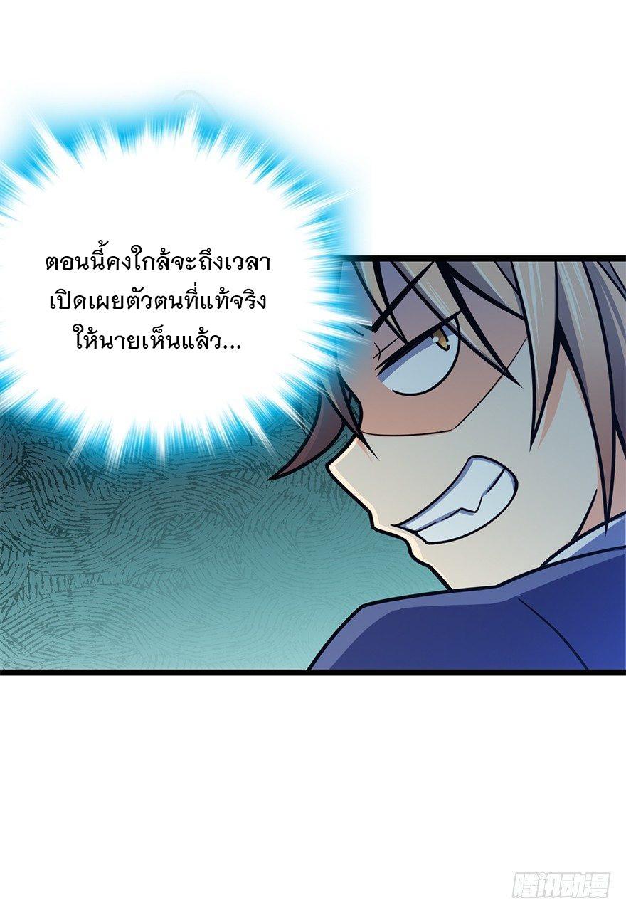 Spare Me, Great Lord! ตอนที่ 35 รูปที่ 18/67