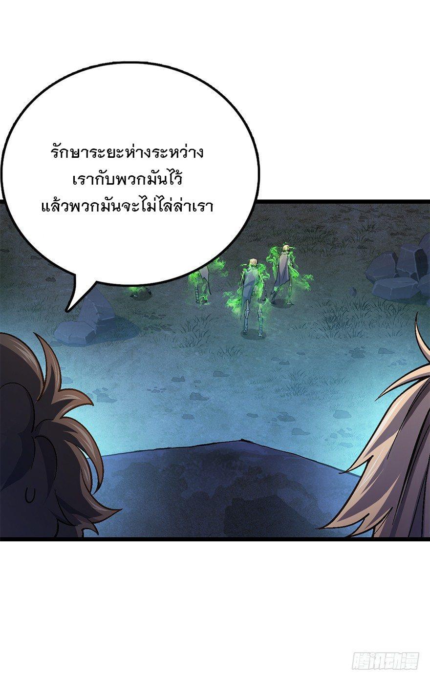 Spare Me, Great Lord! ตอนที่ 35 รูปที่ 24/67