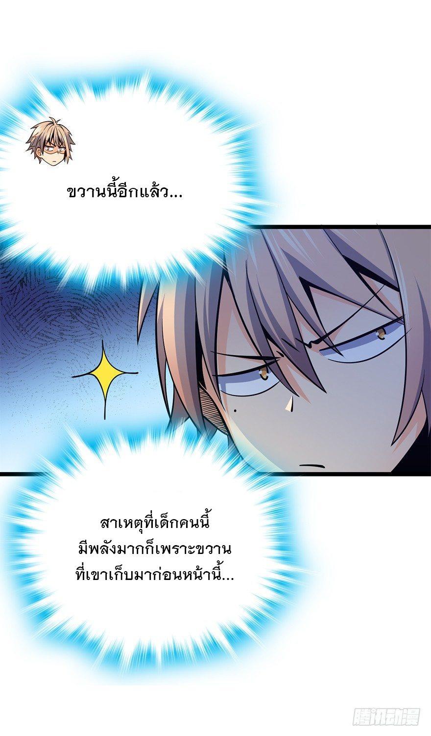 Spare Me, Great Lord! ตอนที่ 35 รูปที่ 25/67