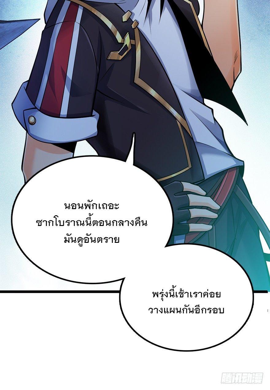 Spare Me, Great Lord! ตอนที่ 35 รูปที่ 29/67