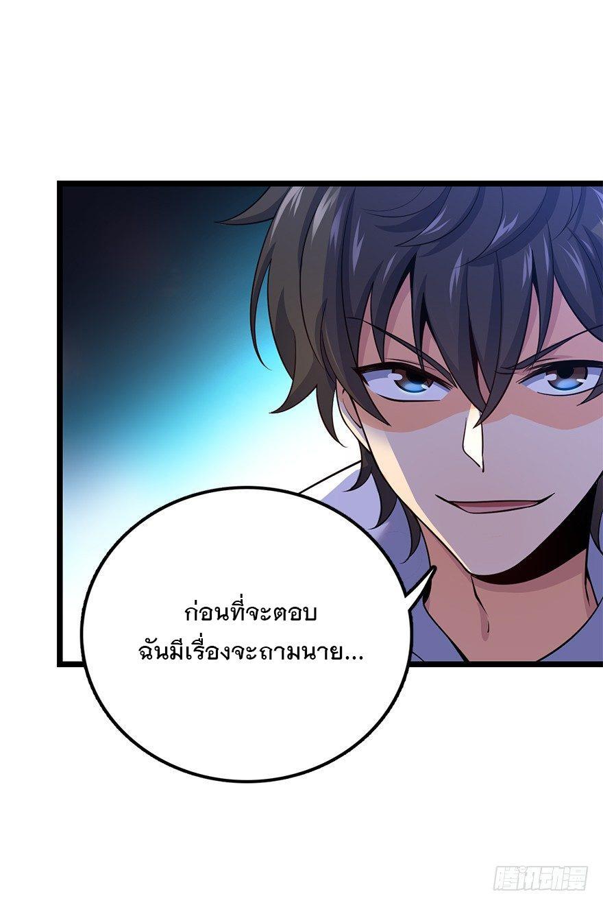 Spare Me, Great Lord! ตอนที่ 35 รูปที่ 40/67