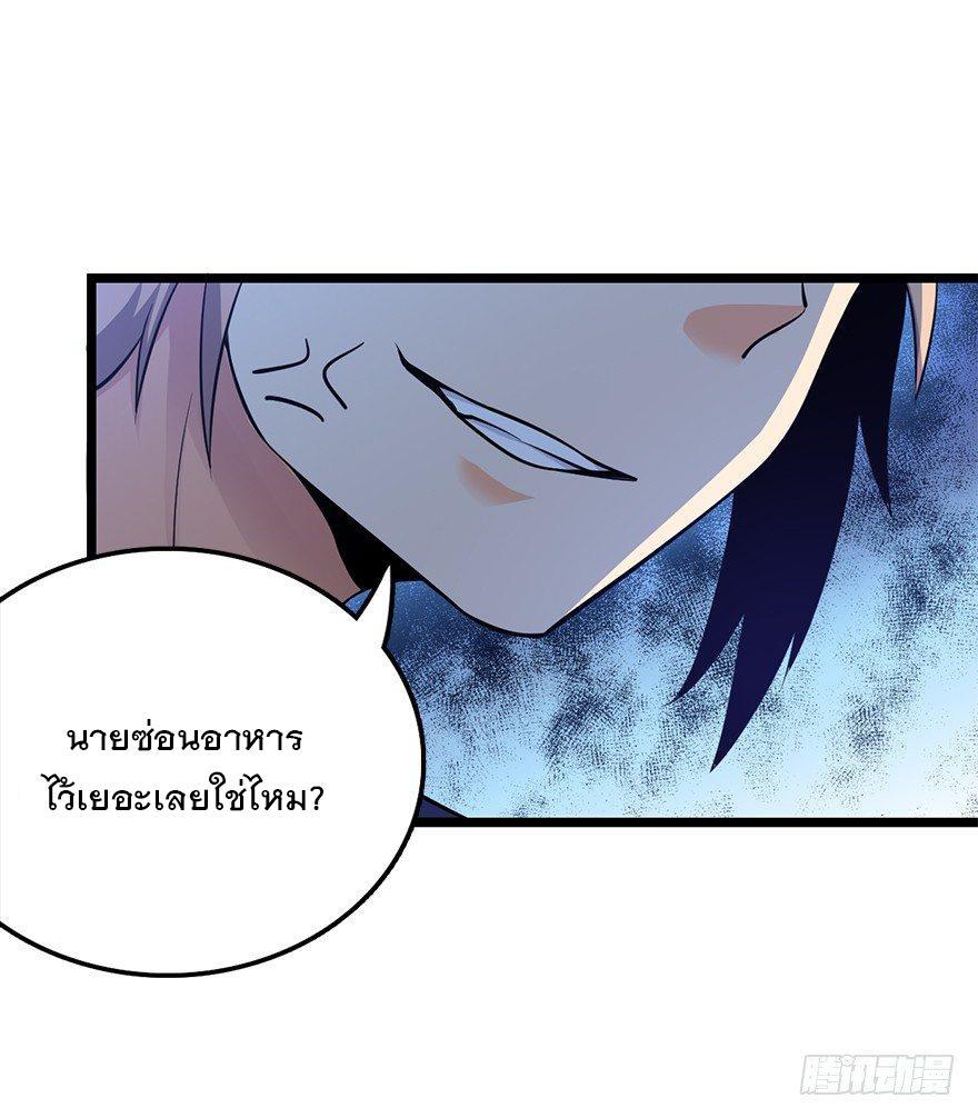 Spare Me, Great Lord! ตอนที่ 35 รูปที่ 44/67