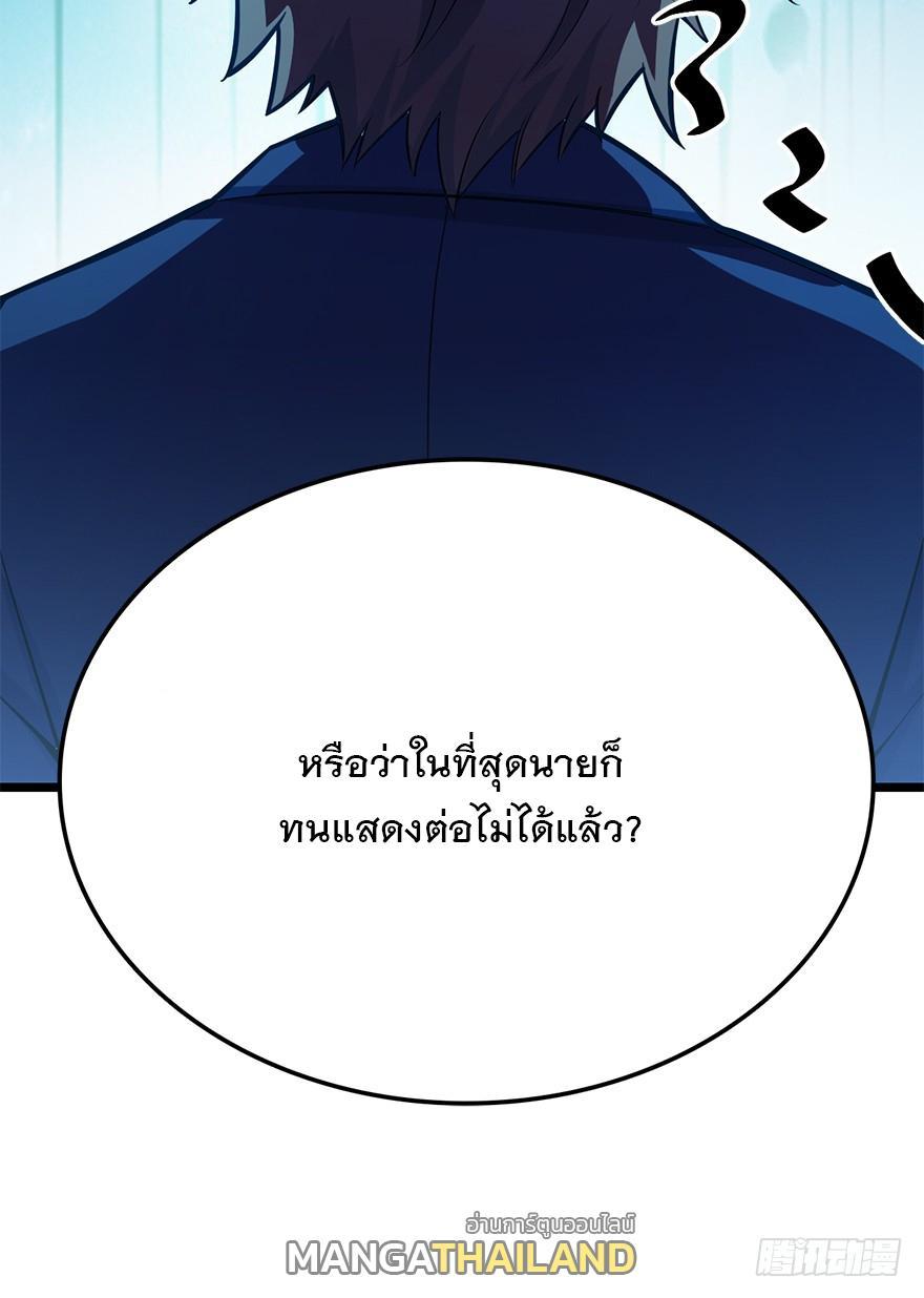 Spare Me, Great Lord! ตอนที่ 35 รูปที่ 47/67