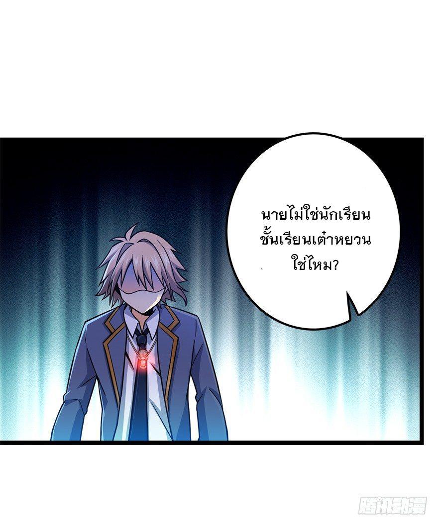 Spare Me, Great Lord! ตอนที่ 35 รูปที่ 51/67