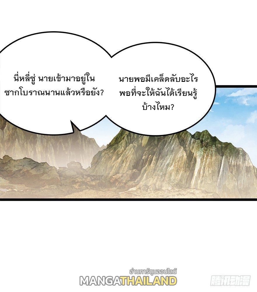 Spare Me, Great Lord! ตอนที่ 35 รูปที่ 7/67