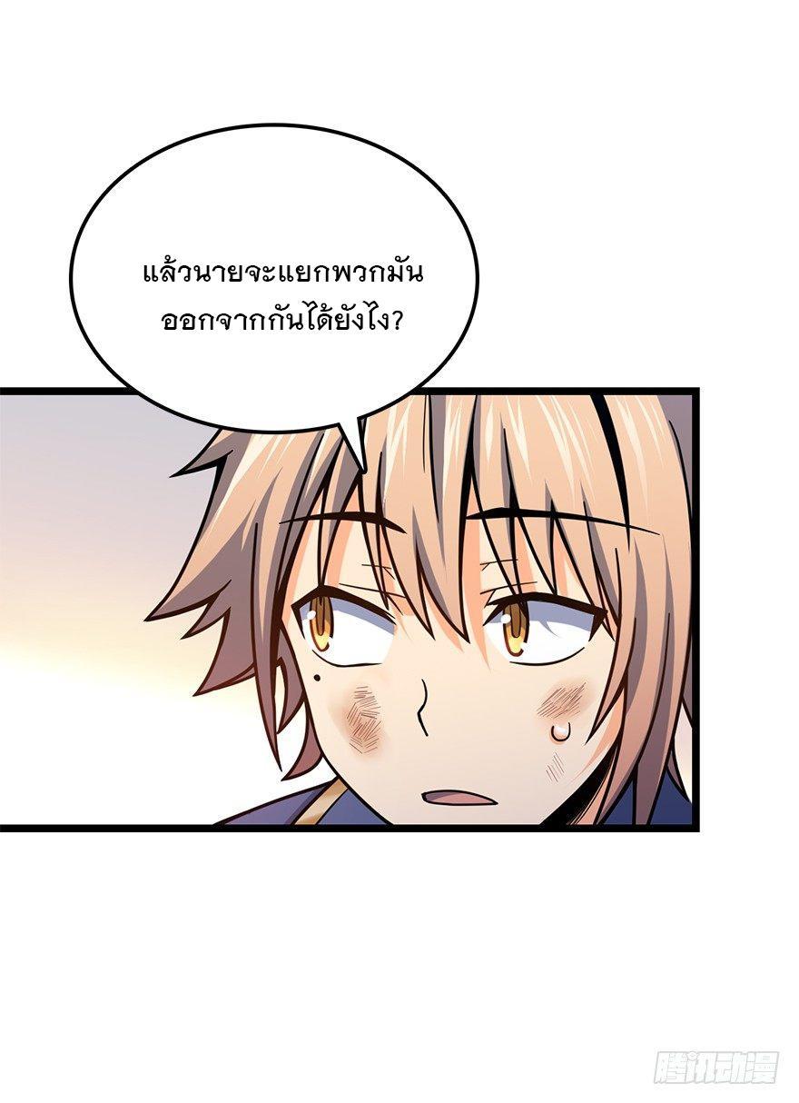 Spare Me, Great Lord! ตอนที่ 35 รูปที่ 9/67