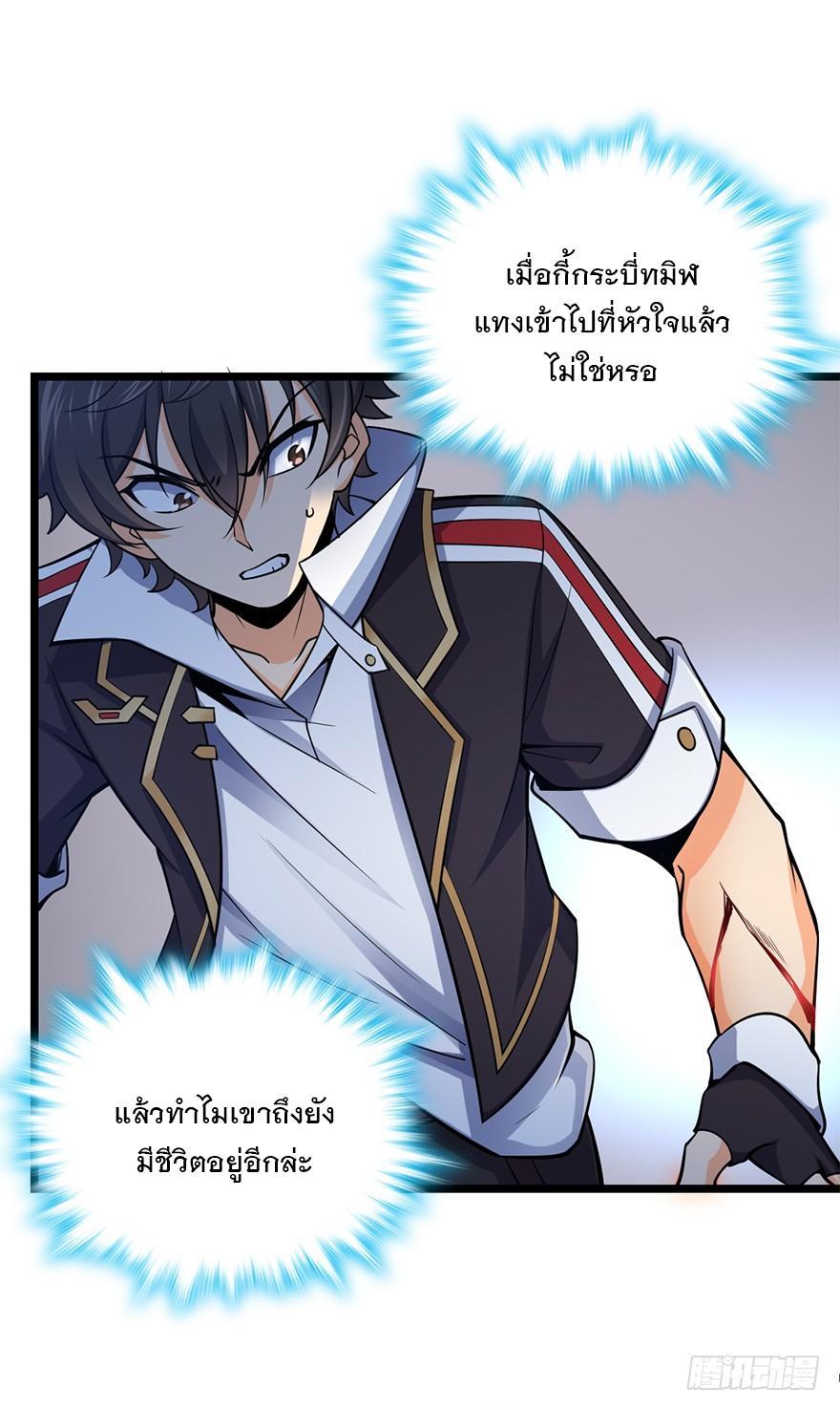 Spare Me, Great Lord! ตอนที่ 36 รูปที่ 11/59