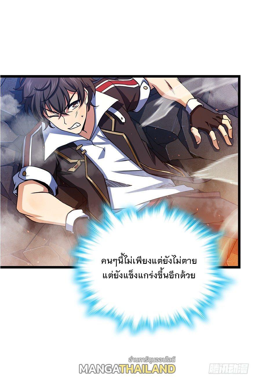 Spare Me, Great Lord! ตอนที่ 36 รูปที่ 15/59