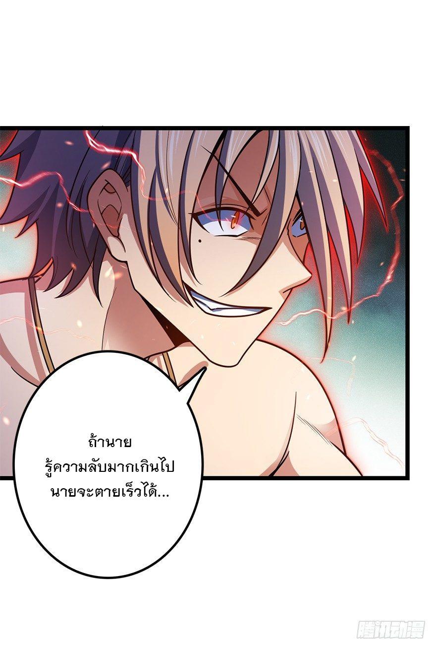 Spare Me, Great Lord! ตอนที่ 36 รูปที่ 22/59