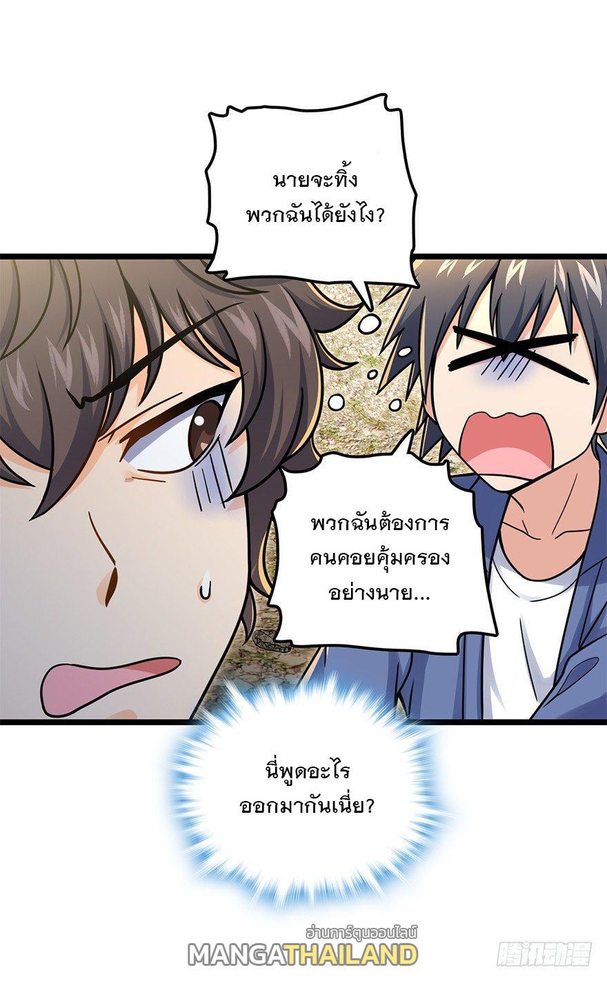 Spare Me, Great Lord! ตอนที่ 37 รูปที่ 61/73