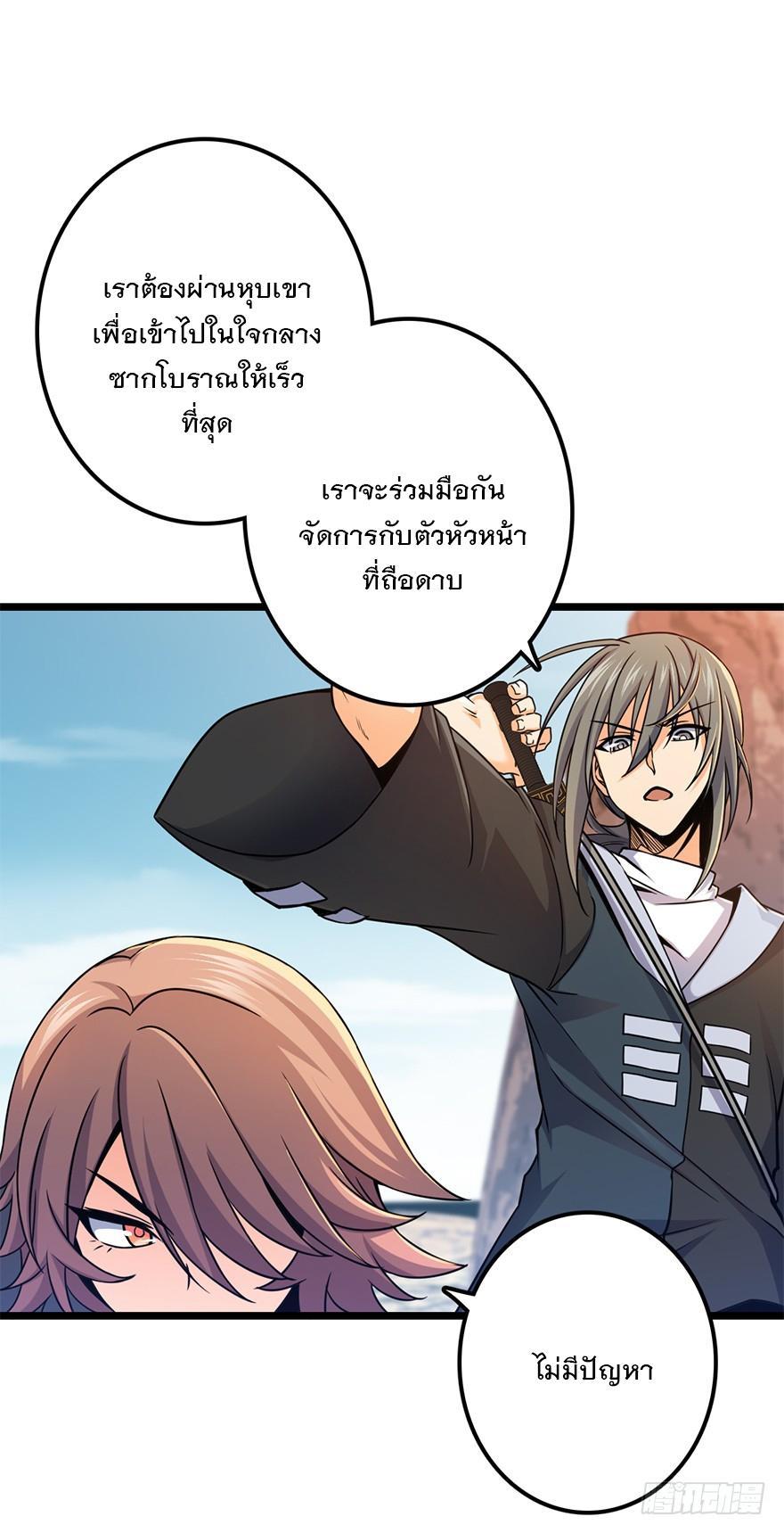 Spare Me, Great Lord! ตอนที่ 38 รูปที่ 10/63