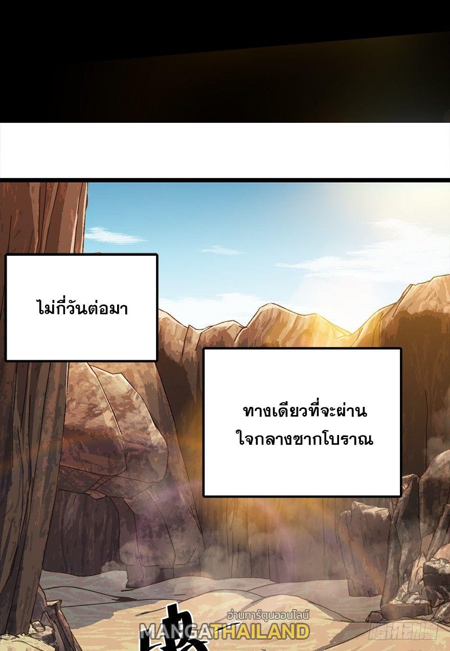 Spare Me, Great Lord! ตอนที่ 38 รูปที่ 2/63