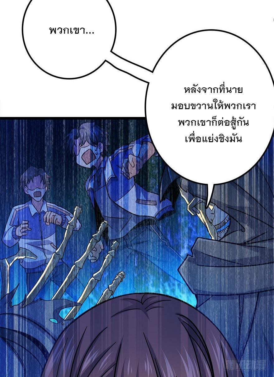 Spare Me, Great Lord! ตอนที่ 38 รูปที่ 45/63