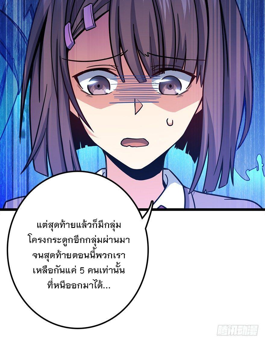 Spare Me, Great Lord! ตอนที่ 38 รูปที่ 46/63