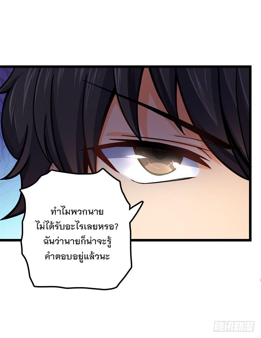 Spare Me, Great Lord! ตอนที่ 38 รูปที่ 59/63