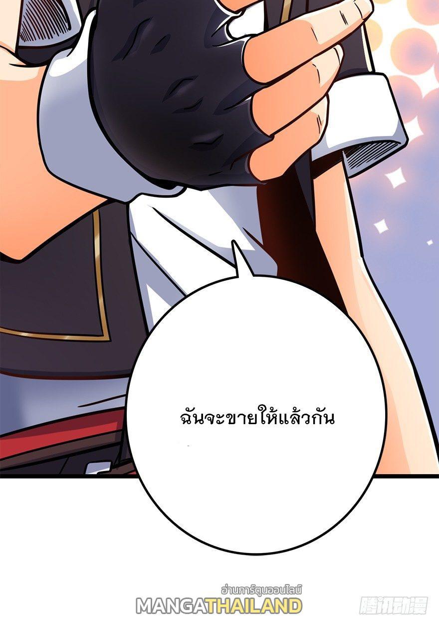 Spare Me, Great Lord! ตอนที่ 38 รูปที่ 63/63