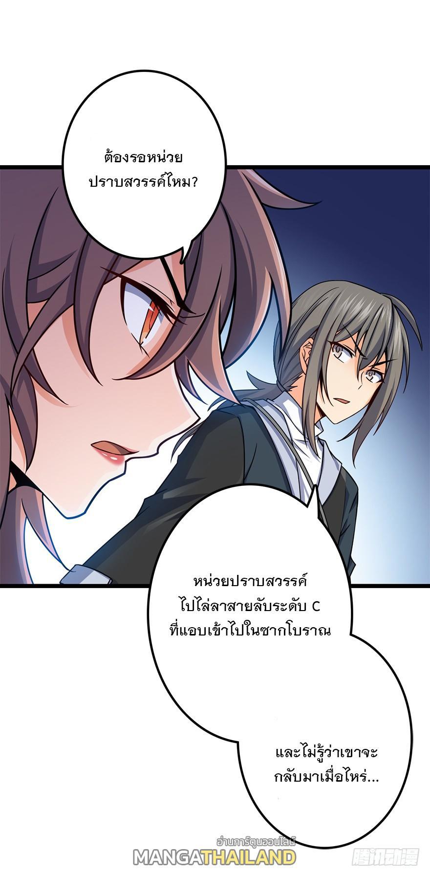 Spare Me, Great Lord! ตอนที่ 38 รูปที่ 8/63