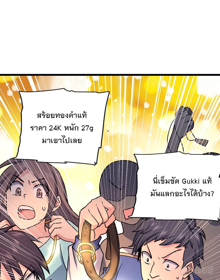 Spare Me, Great Lord! ตอนที่ 39 รูปที่ 13/67