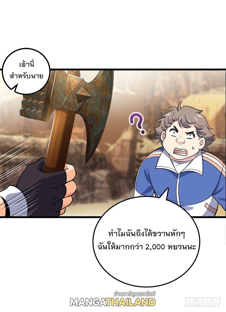 Spare Me, Great Lord! ตอนที่ 39 รูปที่ 18/67