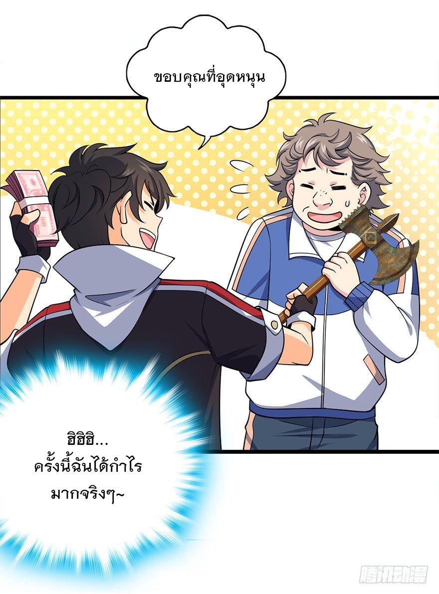 Spare Me, Great Lord! ตอนที่ 39 รูปที่ 24/67