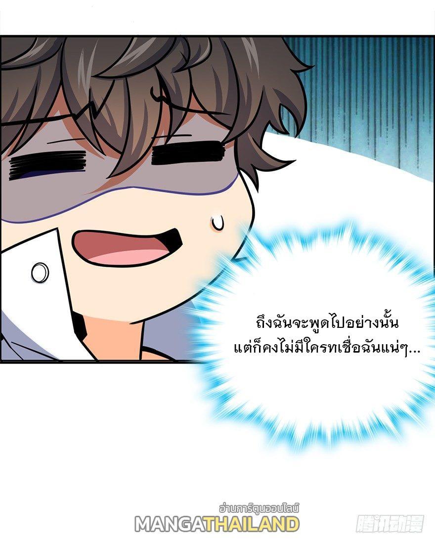 Spare Me, Great Lord! ตอนที่ 39 รูปที่ 67/67