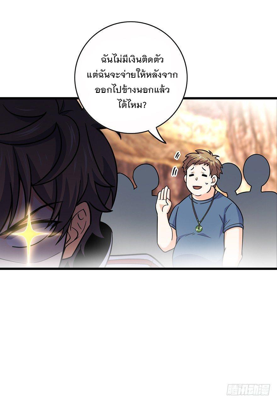 Spare Me, Great Lord! ตอนที่ 39 รูปที่ 9/67