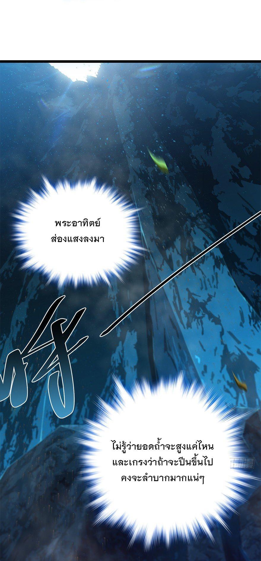 Spare Me, Great Lord! ตอนที่ 40 รูปที่ 27/53