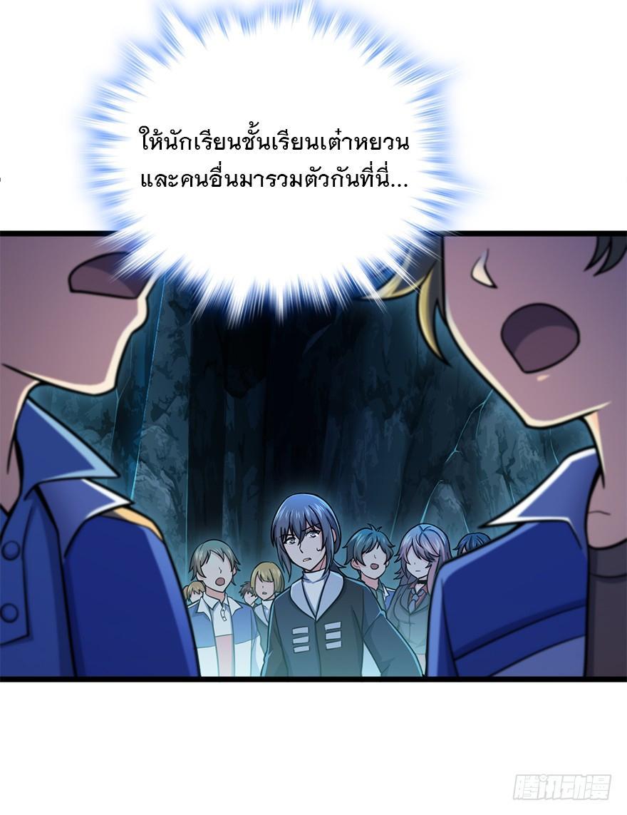 Spare Me, Great Lord! ตอนที่ 40 รูปที่ 29/53