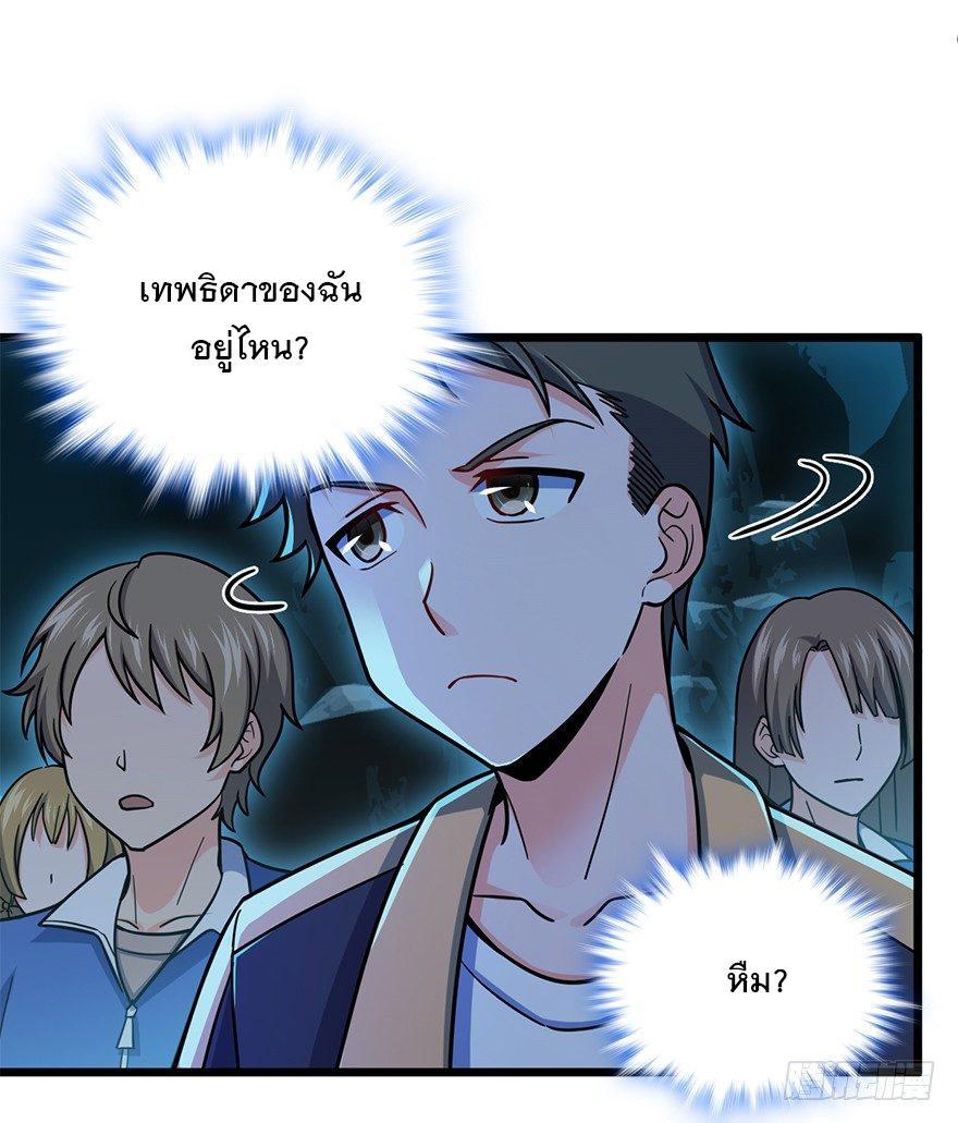 Spare Me, Great Lord! ตอนที่ 40 รูปที่ 30/53