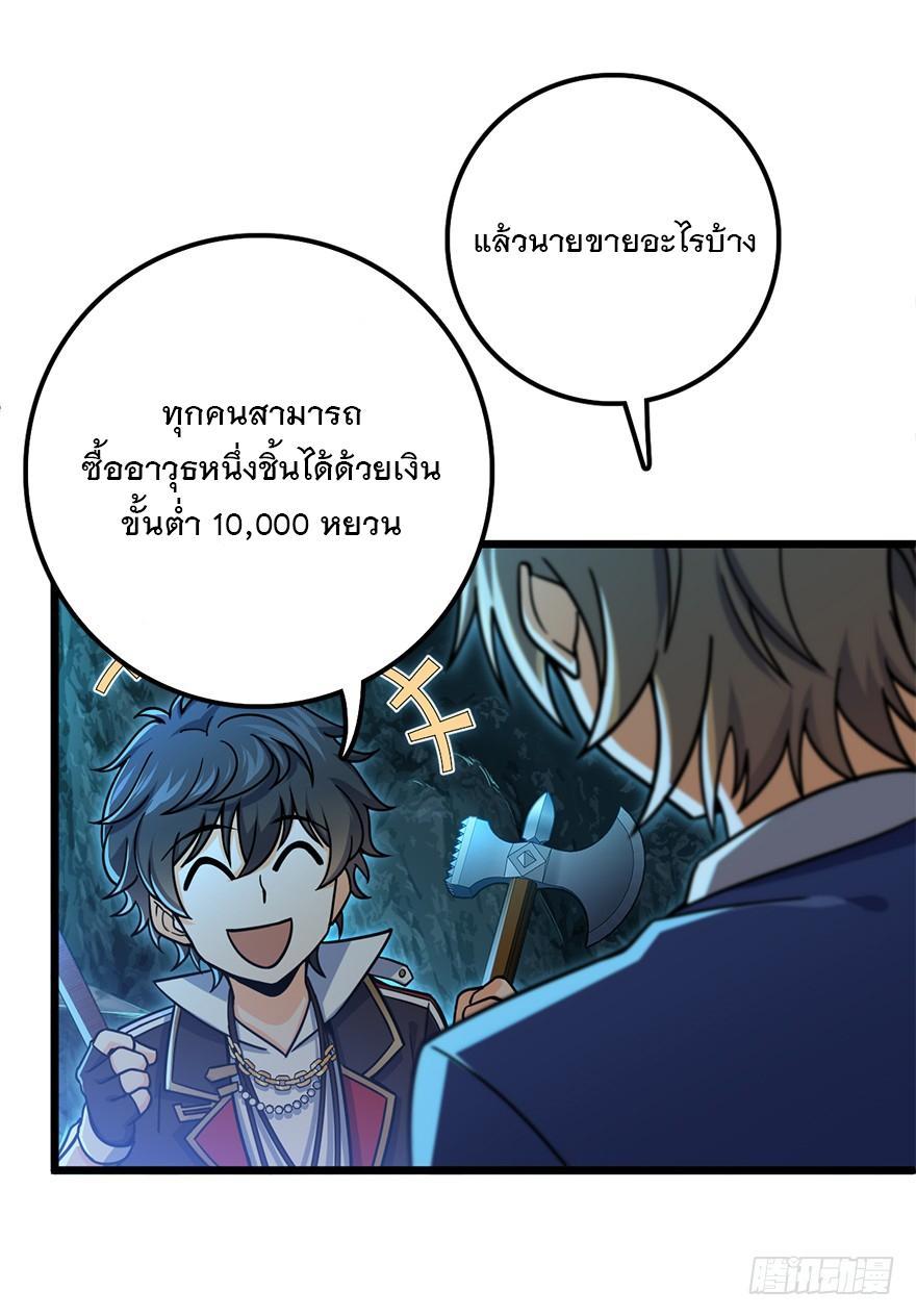 Spare Me, Great Lord! ตอนที่ 40 รูปที่ 45/53